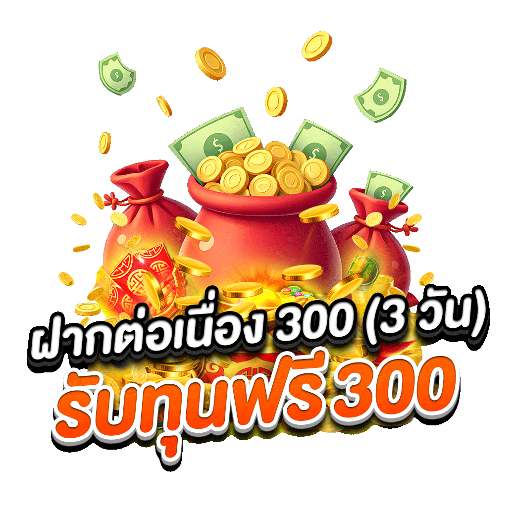 โปรโมชั่น sunlight168