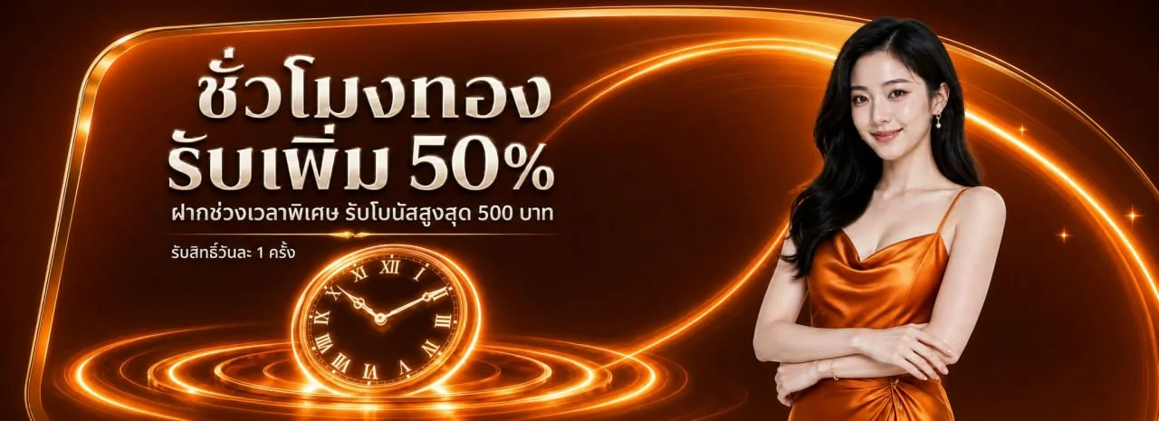 โปรโมชั่นแนะนำ sunlight168