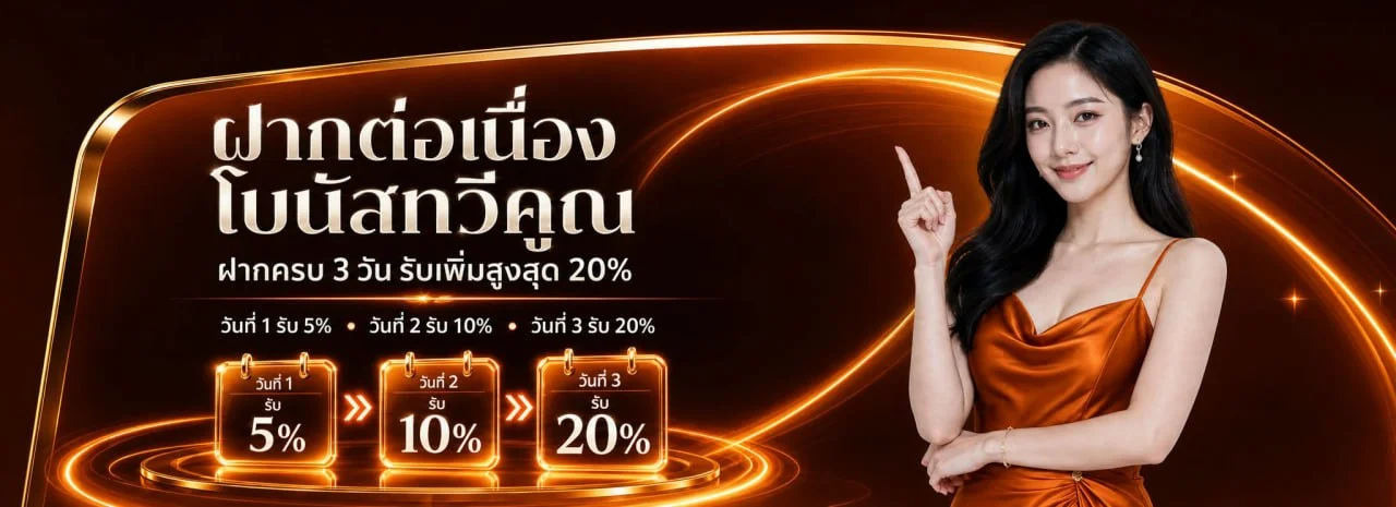 โปรโมชั่นแนะนำ sunlight168