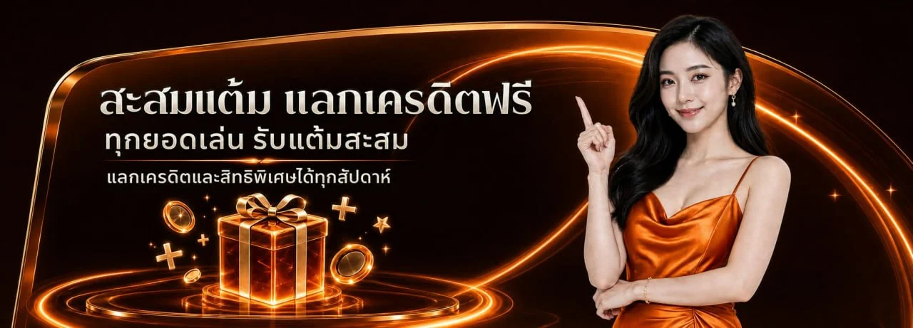 โปรโมชั่นแนะนำ sunlight168